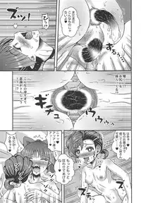 [E-10 Field (Etosei)] ManaNeko no Naka (Gegege no Kitarou)