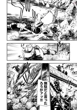 Shinju no Nectar Vol. 2