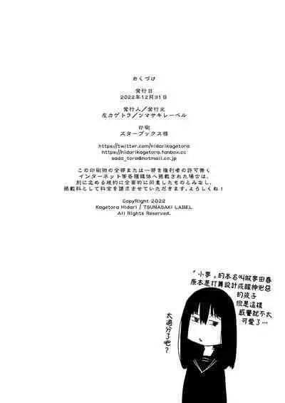 Sekai ga Owaru made wa...