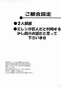 (FALL OF WALL2) [ZOOKO (Sogu ni Mana)] Reason (Shingeki no Kyojin)