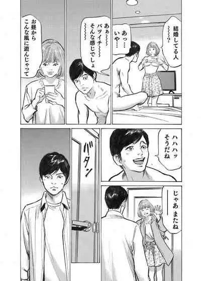 [Hazuki Kaoru] Ore wa Tsuma no Koto o Yoku Shiranai 1-7