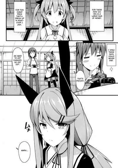 Koe Dashicha Barechau kara!