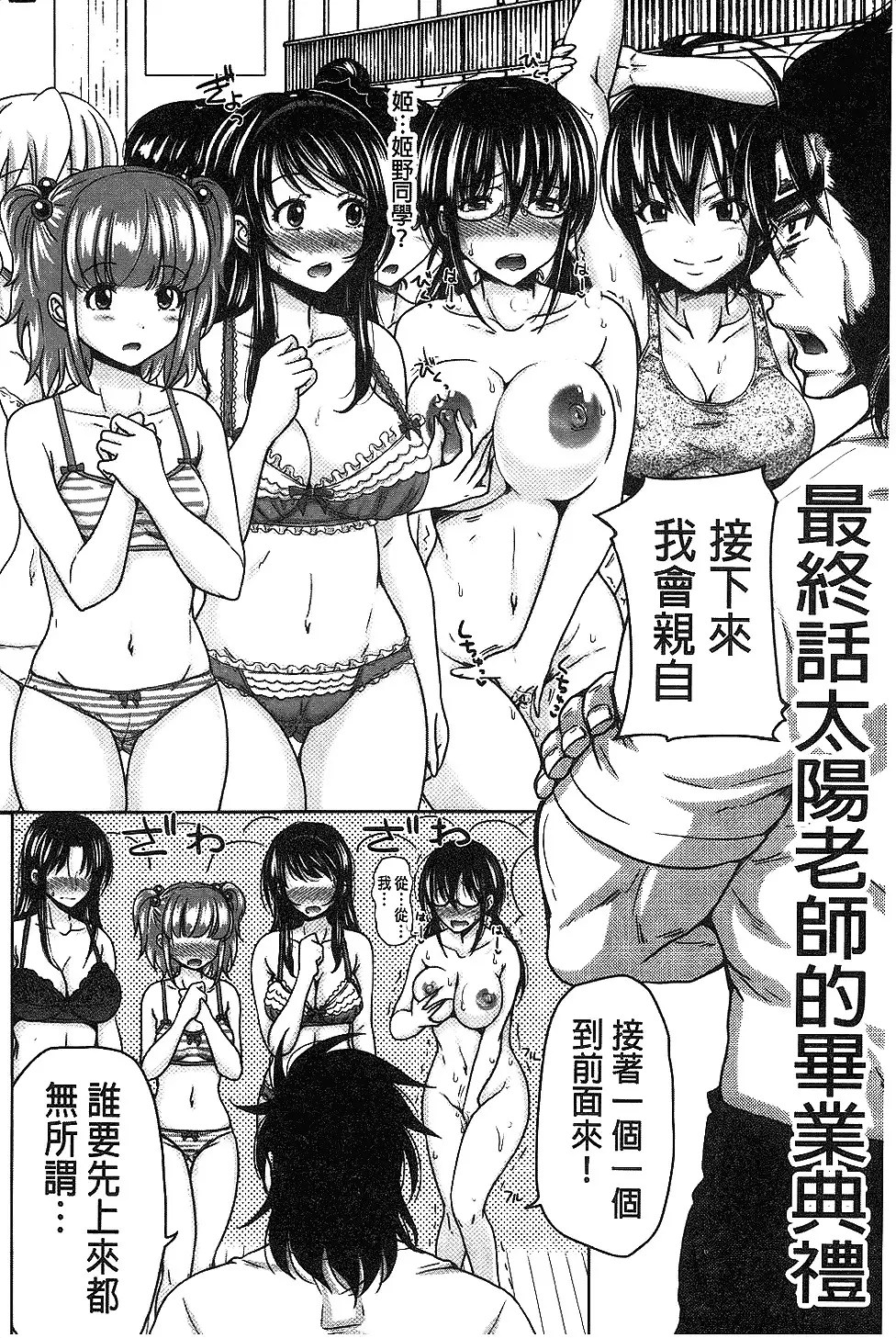 H.Ero -Sei no Kyoushitsu- | H・ERO -性的教室-