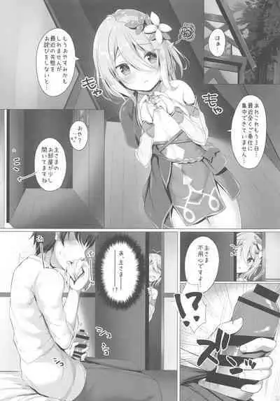 (C97) [Twilight Road (Tomo)] Kokkoro-chan to Connect Shitai! -Re:Dive‐ (Princess Connect! Re:Dive)