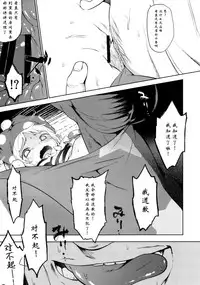 (Reitaisai 14) [IRIOMOTE (Saryuu)] Ochoushi Clowpi Hitozato Nite Ryoujoku. (Touhou Project) [Chinese] [Kanade汉化组]