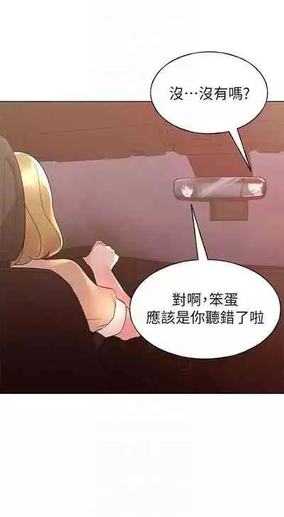 [週五] [夜行星 & 柚子] 重考生 1-79 官方中文（連載中）