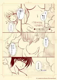Ｋの蜜月録02