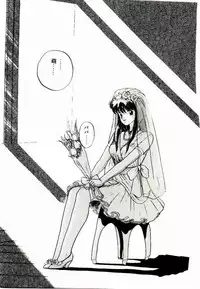 [Rin Suumin] Koisuru Mebae