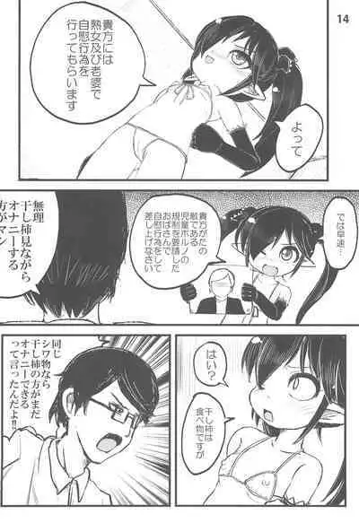 Backbeard-sama ga Miteru Lolicon Sotsugyou shimashita!