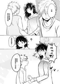 [Azul (Ringo)] Itadakimasu. (Boku no Hero Academia) [Chinese] [沒有漢化] [Digital]