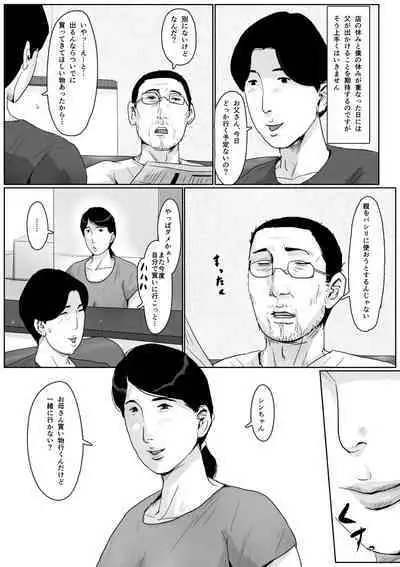 [Oozora Kaiko (kaiko)] Boshi Soukan Senmon-shi "Suteki na Okaa-san" Vol. 2