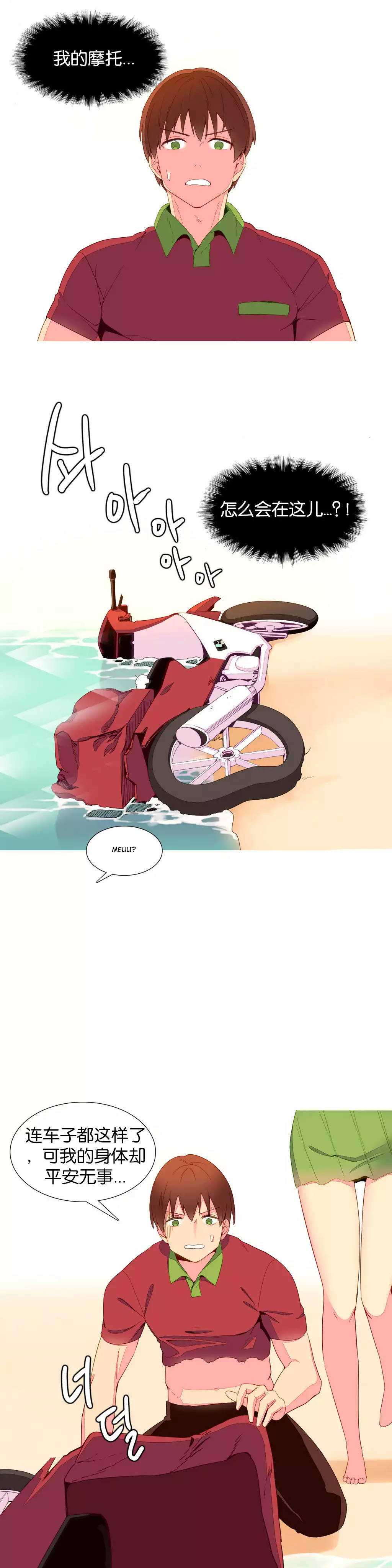 A World that I Rule | 我统治的世界 Ch.1-28