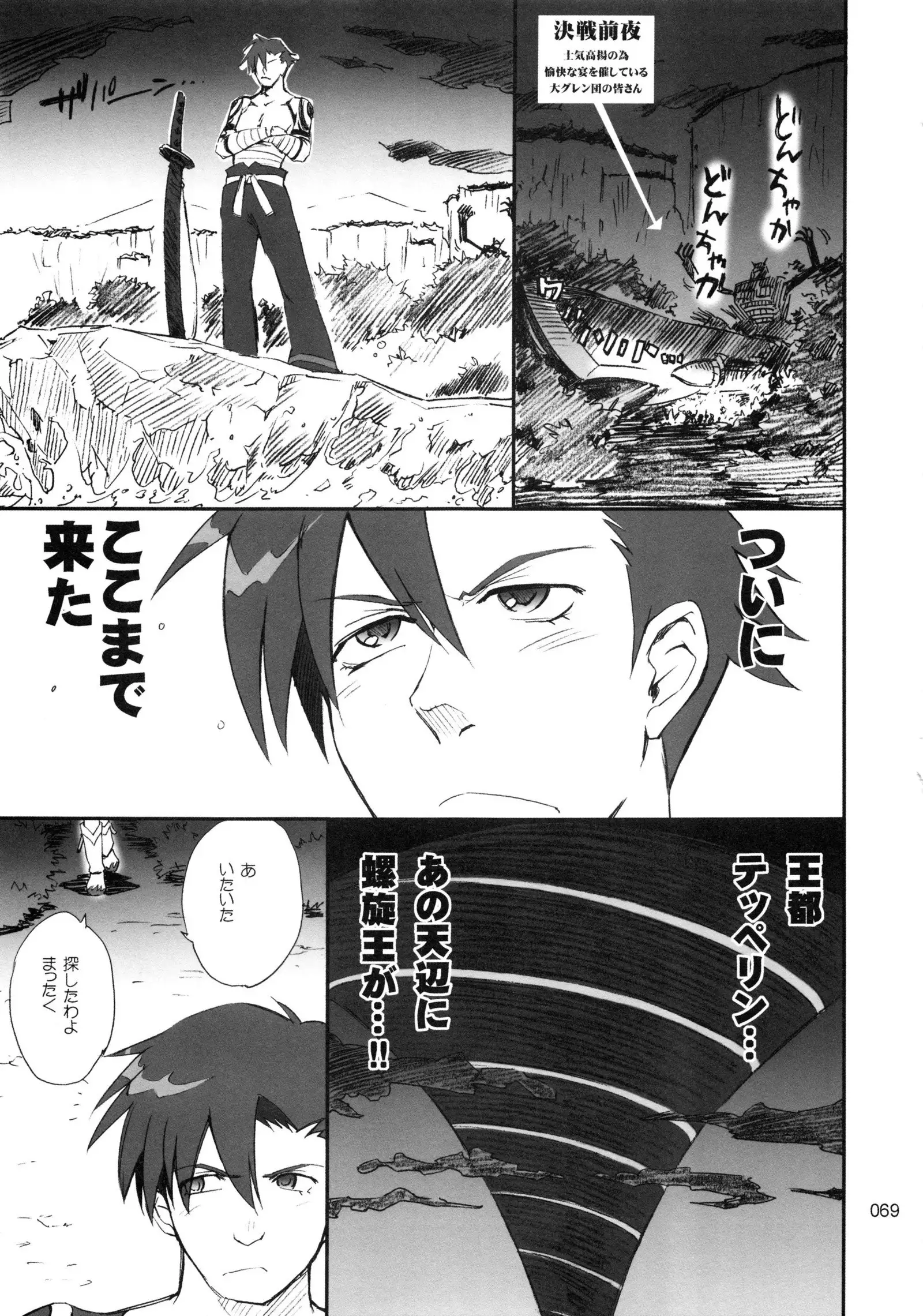 moonruler chronicle .3