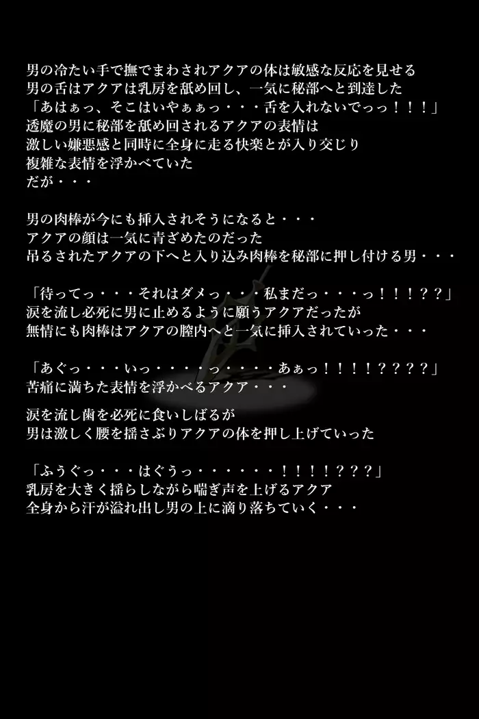 Touma no Megami-tachi