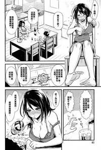 [U介] あねもね (COMIC 失楽天 2012年11月号)(漢化)