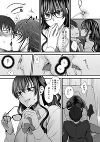 [Syoukaki] Yawaraka na Taion [Digital]