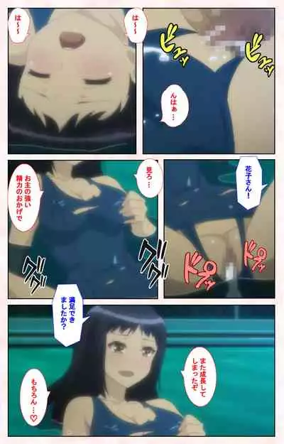 Toshi-Densetsu Series Kanzenban