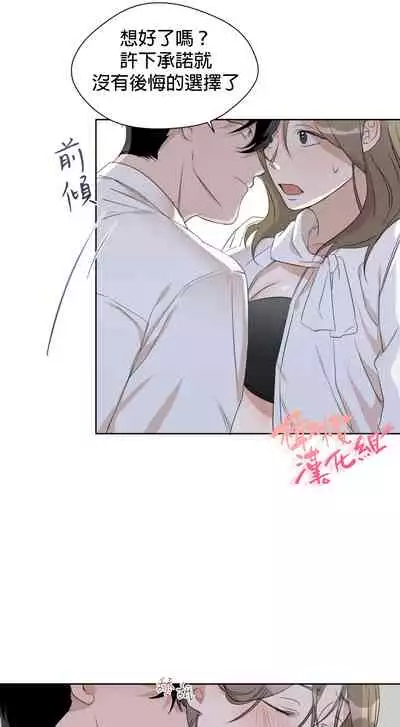 [Goshoo] Sweet Dream Ch.00-07甜蜜的梦~梦中甜蜜的陷阱~Ch.00-07[Chinese] [橄榄汉化组]