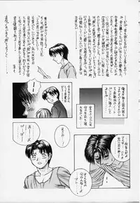 (C55) [Monkey Reppuutai F (Doudantsutsuji)] Catch the Heart (To Heart)