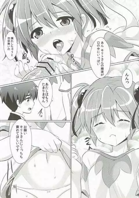 Silica-chan ga Hen ni Nacchau