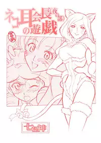 [Henreikai (Kawarajima Koh)] Restrict Edition 2008 (Various) [Digital]