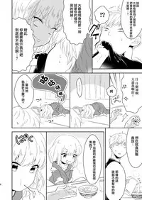 Fukunokami wa Otokonoko!? | 福神是可爱的男孩子!?