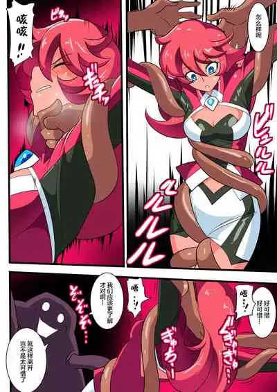 Ginga no Megami Netise V