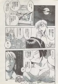 Monthly Vitaman 2008-03