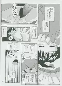 (C57) [Otokodama (Osarusan)] Hotaru No Renraku Chou (Bishoujo Senshi Sailor Moon)