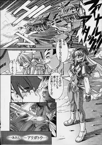 (C61) [Toluene Ittokan (Various)] KETSU! MEGATON DEN (Various)