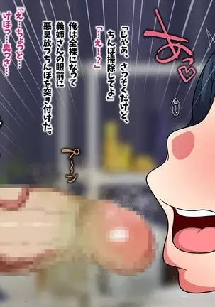 Onegai shitara nan demo shite kureru aniyome ga yattekita