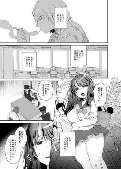 TS Fukushuu Revenge soushuuhen