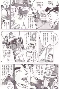 [Anmo] Comic For Masochist Only 2 (Anmo's works)