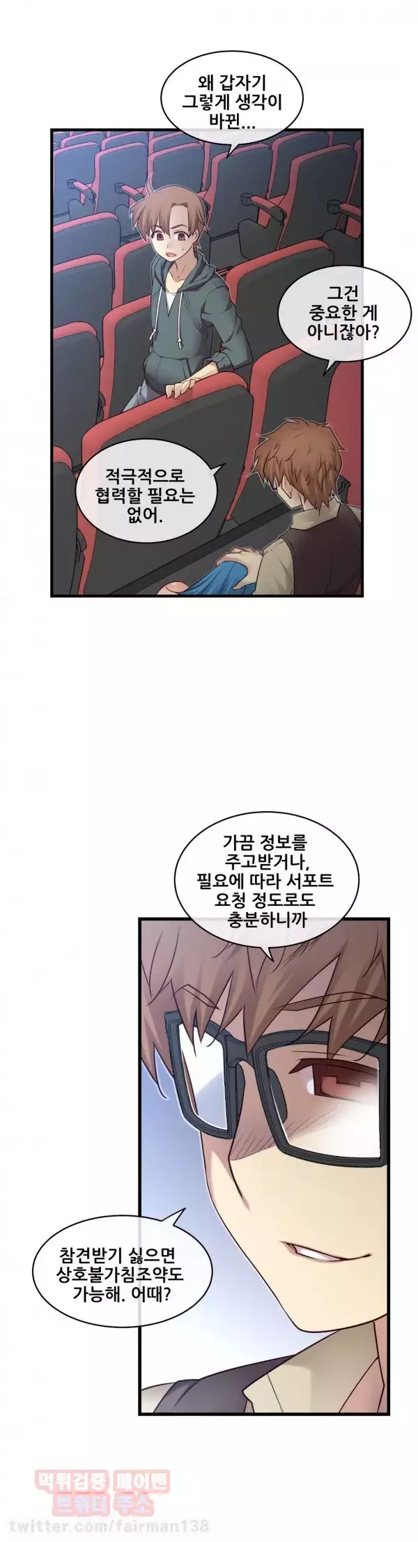 Master in My Dreams Ch.90-121