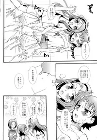 (C84) [Marchen Box (Various)] THE Under Chuugakusei 2 (Various)