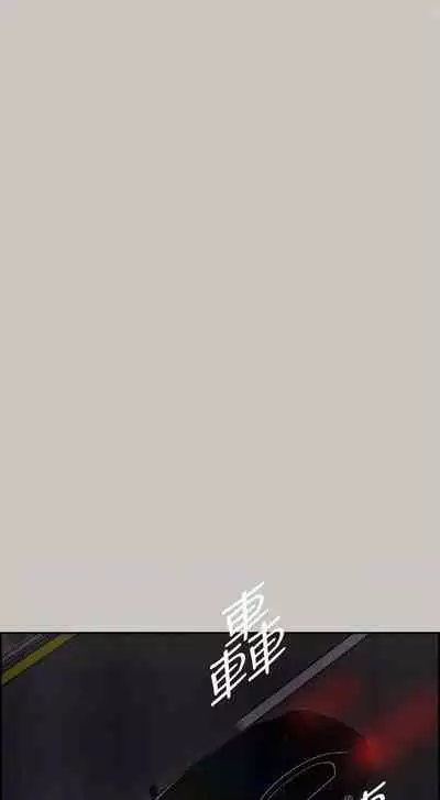 MAD:小姐與司機- 1-57