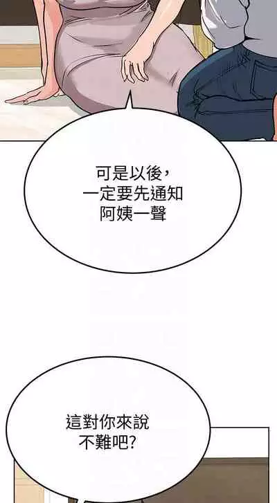要對媽媽保密唷!-IT'S A SECRET 01-16 CHI https://manhwaroshi.blogspot.com/