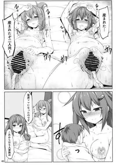 Ikazuchi to Inazuma wa Shireikan no Aka-chan o Unjau no desu!!