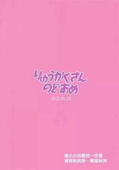 Watashi dake no Sensei...02 | 只屬於我的老師...02