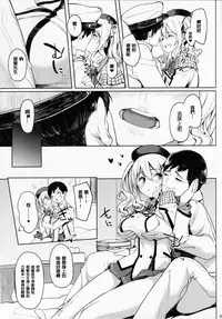 (C90) [Seniman Kartun (Kosuke Haruhito)] Kashima to-2 (Kantai Collection -KanColle-) [Chinese] [封卡大失敗個人漢化]