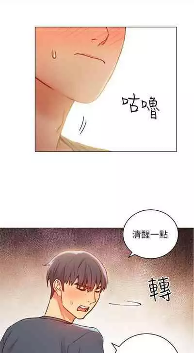 [週二] [Red-A & 頸枕] 繼母的朋友們 1-42 官方中文（連載中）