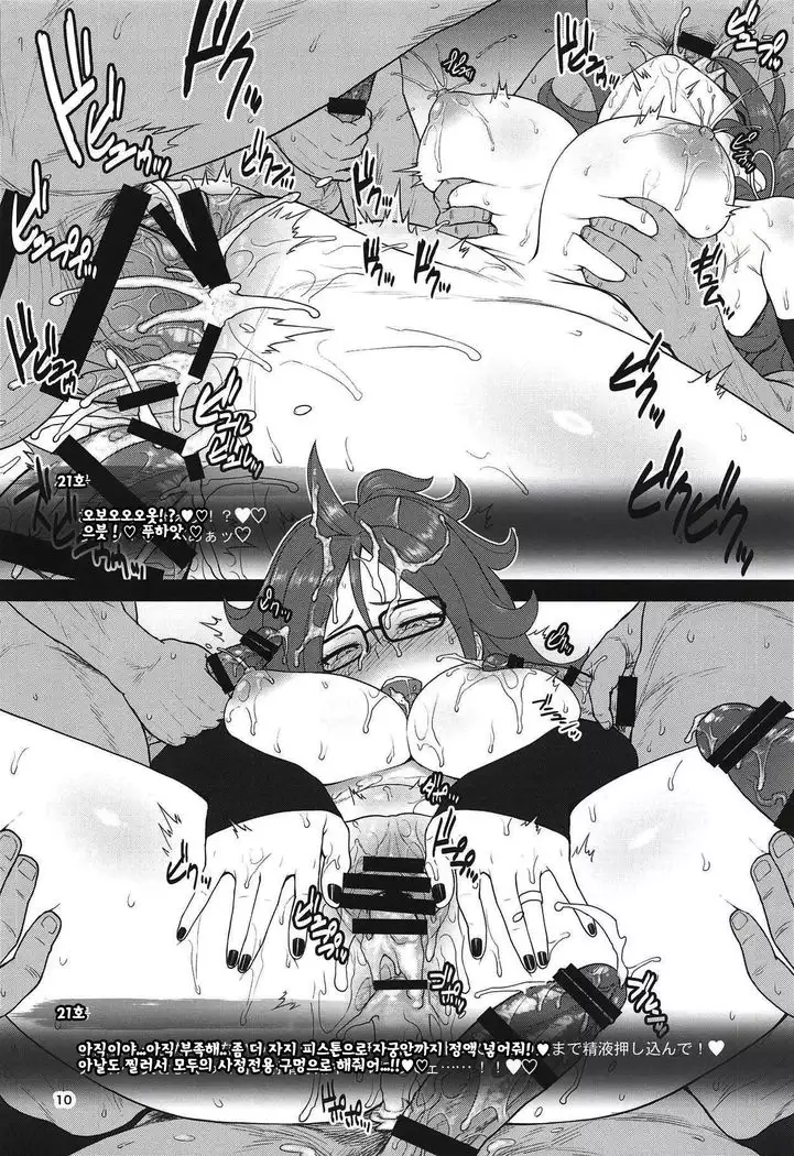 1-tsubu de 2-do Oishii | 1알로 2번 맛있게