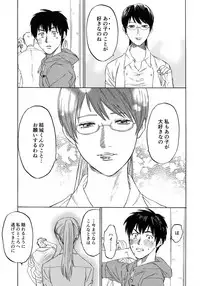 [0-PARTS (Nishida)] Sayonara dake ga jinsei ka (Daiya no Ace)