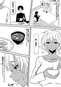 Akuma ni tamashii o utta haha ga inma bitchi e to henbo shite iku hanashi