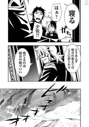 Shinju no Nectar Vol. 3