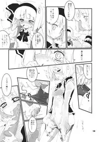 (Reitaisai 8) [Fujiiro Sabou (Fujii Jun)] Re:play (Touhou Project)