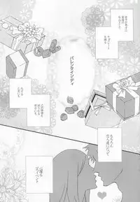[root666 (Kitazawa Seiko)] Chocolate Tousou (Sengoku Basara)