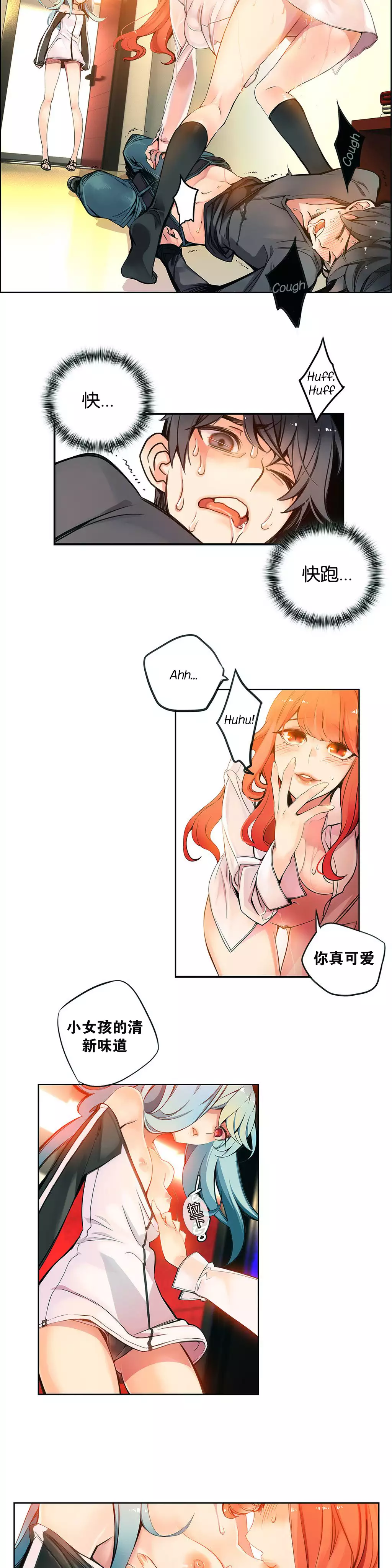 Lilith`s Cord | 莉莉丝的脐带 Ch.1-37