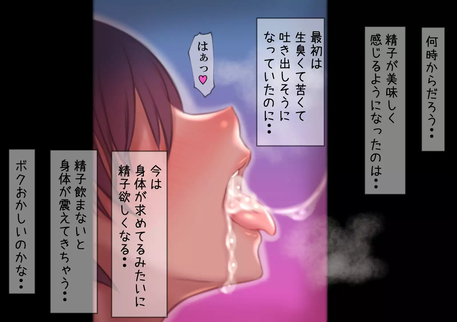 Occasional Record ~ A Story about Opposing Empathy by Trapping a Weak Junior ~