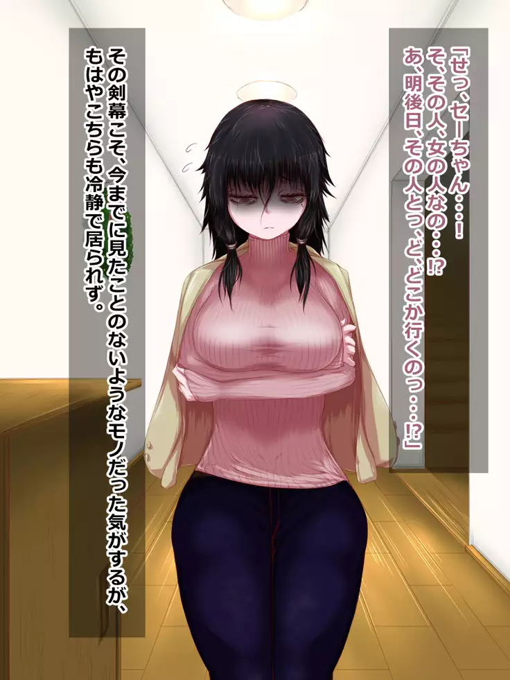 Hikikomori na Oneechan ni Kamatteagetetara Mechakucha ni Sareteta